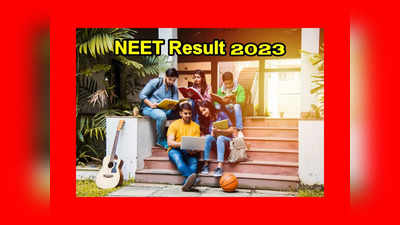 NEET Result 2023 : నీట్‌ ఫలితాలు విడుదల.. ఈసారి అబ్బాయిలదే హవా.. టాప్‌ 50లో 40 మంది అబ్బాయిలే..!