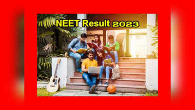 NEET Result 2023 : నీట్‌ ఫలితాలు విడుదల.. ఈసారి అబ్బాయిలదే హవా.. టాప్‌ 50లో 40 మంది అబ్బాయిలే..! 