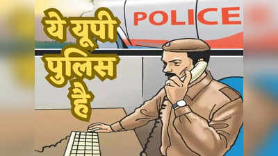 Bulandshahr: मुर्दे पर रेप की एफआईआर दर्ज, UP Police का एक और कारनामा