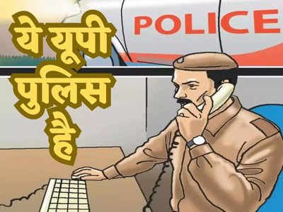 Bulandshahr: मुर्दे पर रेप की एफआईआर दर्ज, UP Police का एक और कारनामा