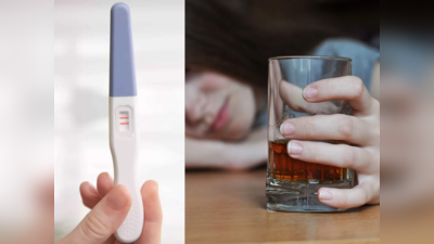 Alcohol and Pregnancy Test: குடிப்பழக்கம் கருத்தரிப்பு பரிசோதனையை பாதிக்குமா?