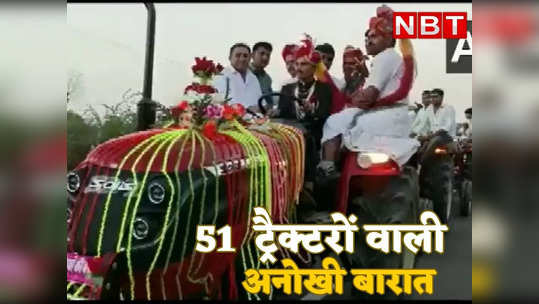 barat of 51 tractors in rajasthan barmer the groom arrived with a 1 kilometer long convoy