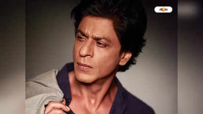 Shah Rukh Khan : শাহরুখকে জোর করে চুমু! যুবতীর কাণ্ডে রেগে কাঁই শাহী ভক্তরা বললেন, জেলে পাঠান...