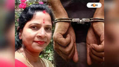 Assam BJP Leader Murder Case : অসমে BJP নেত্রী খুনের ঘটনায় নয়া মোড়! গ্রেফতার কংগ্রেস সদস্য