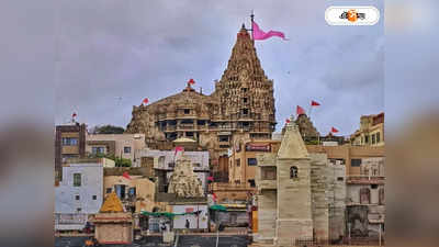 Dwarkadhish Temple: গোটা নগরীর সাগরে সলিল-সমাধি! টিঁকে রইল দ্বারকাধীশ মন্দির, কী ভাবে?