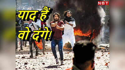 Delhi Riots: शरजील इमाम, उमर खालिद... दिल्‍ली दंगों की साजिश में 5वीं सप्‍लीमेंट्री चार्जशीट दर्ज, और किनके नाम?