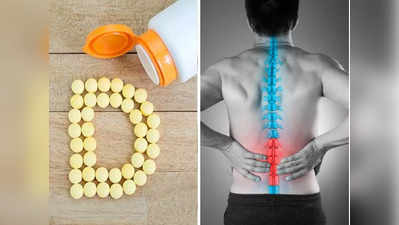 Vitamin D and Joint Pain : வைட்டமின் டி குறைபாடு தான் மூட்டுவலிக்கு காரணமா?