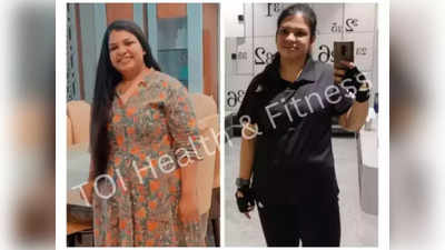 Weight Loss Journey : 10 నెలల్లో 35 కిలోలు తగ్గింది.. ఏం చేసిందంటే.. 