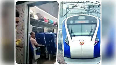 Vande Bharat Express: क्या बारिश बर्दाश्त नहीं कर पाती है वंदे भारत ट्रेन? कांग्रेस ने वीडियो दिखाकर घेरा