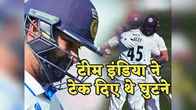 Surrey Beat Kent: भारत नहीं बना सकता 444 रन, इस टीम ने इंग्लैंड में 501 रन बनाकर जीत लिया मैच