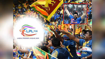 LPL 2023 Auction: श्रीलंका ने खिलाड़ियों पर भर-भरकर लुटाए डॉलर्स, जानिए सुरेश रैना का क्या हुआ
