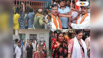 Panchayat Elections In West Bengal : কেন এই হিংসা দ্বেষ, কেন এই হিংস্র বেশ
