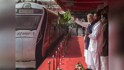 Vande Bharat Express : पटना-रांची वंदे भारत को पीएम मोदी दिखाएंगे हरी झंडी, जानिए किस दिन है उद्घाटन