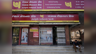 पंजाब नॅशनल बँकेला मुंबई उच्च न्यायालयाने फटकारले; म्हणाले जनतेचा पैसा वाचवणे बँकेचे काम