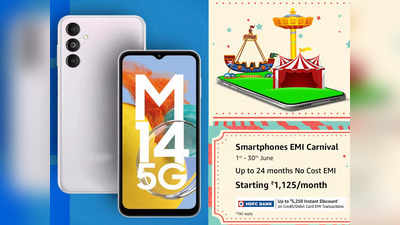 Smartphone Sale: 900 रुपये से कम की मासिक EMI पर खरीदें ये 20 हजार वाला स्मार्टफोन, उठाएं सेल का फायदा