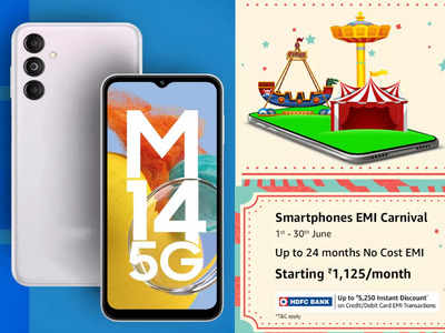 Smartphone Sale: 900 रुपये से कम की मासिक EMI पर खरीदें ये 20 हजार वाला स्मार्टफोन, उठाएं सेल का फायदा