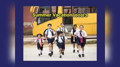 Summer Vacation 2023 : స్కూళ్లకు ఈ నెల 26 వరకు వేసవి సెలవుల పొడిగింపు.. సీఎం కీలక ఆదేశాలు 