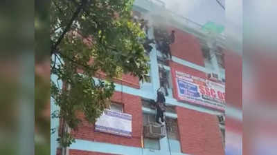कोचिंग सेंटरला मोठी आग; जीव वाचवण्यासाठी विद्यार्थ्यांच्या चौथ्या मजल्यावरुन उड्या