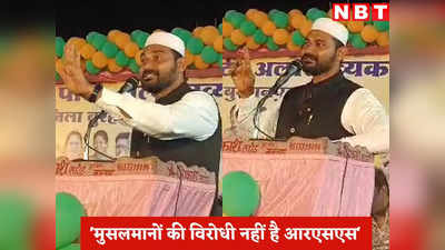 Burhanpur News Today Live: मुसलमानों की विरोधी नहीं है आरएसएस, बीजेपी नेता ने हिंदू राष्ट्र के नाम पर पार्टी को बदनाम करने का कांग्रेस पर लगाया आरोप