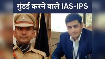 अजमेर समाचार: IAS गिरधर और IPS सुशील बिश्नोई पर गिरफ्तारी की तलवार, CCTV में होटलकर्मी की पिटाई करते दिखे