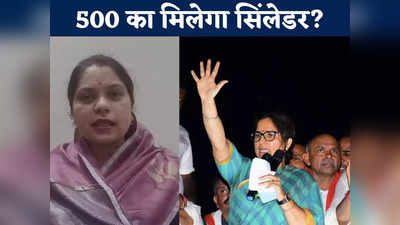 Chhattisgarh News: 500 रुपए के सिलेंडर को लेकर सियासत कांग्रेस सांसद को बीजेपी MLA की चुनौती