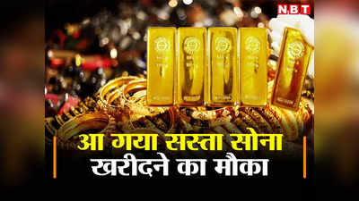 Sovereign Gold Bond : सस्ते में खरीदिए सोना, अगले हफ्ते मिलेगा मौका, सरकार लेकर आई है स्कीम