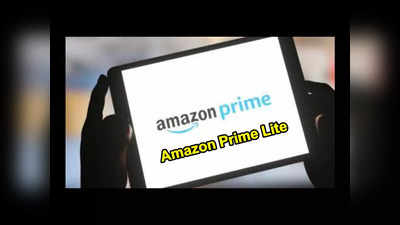 Amazon Prime Lite : రూ.500 తక్కువకే అమెజాన్ ప్రైమ్.. చవకైన ప్లాన్‌తో అందుబాటులోకి వచ్చేసింది.. పూర్తి వివరాలివే