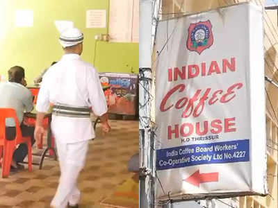 Indian Coffee House: 58 വർഷം വിശപ്പകറ്റി, ഒടുവിൽ അടച്ചുപൂട്ടലിലേക്ക്; കൊല്ലത്തെ ഇന്ത്യൻ കോഫീ ഹൗസ് ഓർമ്മയാകുന്നു