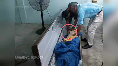 Miracle News: इलाज के दौरान मरा हुआ बताकर किया जा रहा था अंतिम संस्कार, ताबूत के अंदर से जाग उठी महिला