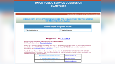 UPSC EPFO ವಿವಿಧ ಹುದ್ದೆಗಳ ಪರೀಕ್ಷೆಯ ಪ್ರವೇಶ ಪತ್ರ ಪ್ರಕಟ