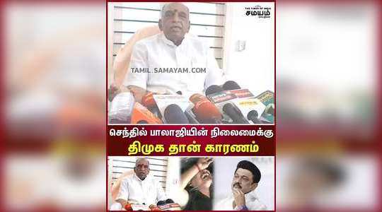 senthil balaji should be removed from cabinet