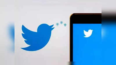 Twitter New Features ఇకపై ట్విట్టర్లో మీ కంట్రోల్‌లో ఉండే ఆప్షన్ రానుంది.. అదెంటో చూసెయ్యండి...