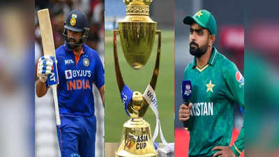 Asia Cup से खुल गया ODI World Cup का रास्ता, पाकिस्तान को करना ही पड़ा BCCI के सामने सरेंडर