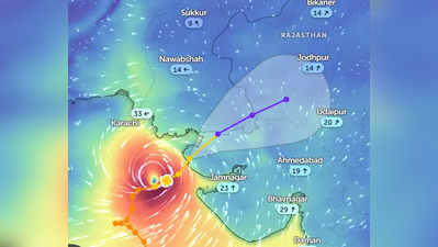 Cyclone Biparjoy Rajasthan: जोधपुर-उदयपुर तक बिपरजॉय का असर, 5 जिलों में भारी बारिश को लेकर रेड अलर्ट