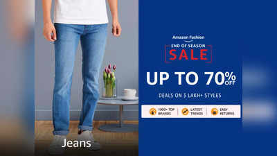 Levis Jeans For Men: अब तक की सबसे सस्ती कीमत पर खरीदें पुरुषों के लिए जींस, जमकर मिल रहा है डिस्काउंट