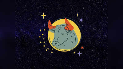 Taurus Horoscope Today, আজকের বৃষ রাশিফল: সুখে দিন কাটবে