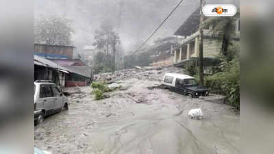 Sikkim Flash Flood: হড়পা বানে ভাসল রাস্তা, ধসে বিচ্ছিন্ন লাচুং-লাচেন, বিপাকে হাজার হাজার পর্যটক