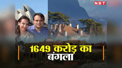 ताजमहल का सपना टूटा तो खरीद लिया ₹1649 करोड़ का बंगला, कौन हैं विवादों में रहने वाले पंकज ओसवाल
