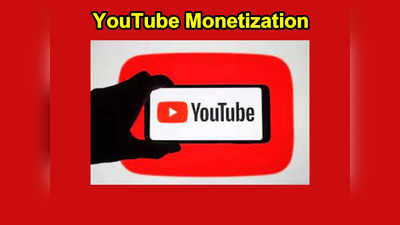 YouTube Monetization : యూట్యూబ్‌లో వీడియోలు అప్‌లోడ్‌ చేసే వారికి గుడ్‌న్యూస్‌.. ఇకపై డబ్బులు సంపాదించడం ఈజీ