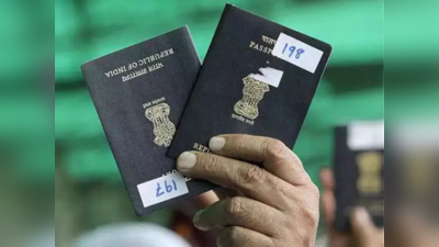 पासपोर्टमधील नावांमध्ये तफावत; अफगाणी नागरिकाची मायदेशी रवानगी