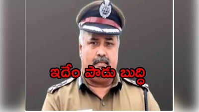 Tamil Nadu Ex DGP: మహిళా ఐపీఎస్‌పై లైంగిక వేధింపులు.. మాజీ డీపీజీకి మూడేళ్ల జైలు శిక్ష 