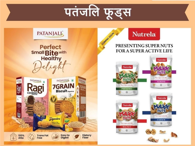 patanjali2