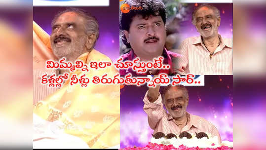 Comedian Sudhakar: నవ్వుతూ ఏడిపించేసిన కమెడియన్ సుధాకర్.. అబ్బబ్బబ్బా అంటూ గుండెల్ని పిండేశారు 