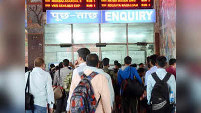 Indian Railway: रेलयात्री कृपया ध्यान दें, साढ़े तीन घंटे नहीं मिलेगी रेलवे की यह सेवा