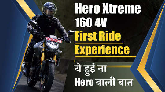 hero xtreme 160 4v bike on road price specifications details