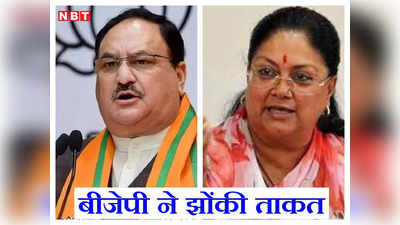 Jharkhand Politics: बीजेपी को झारखंड के अपने नेताओं पर नहीं है भरोसा, केंद्रीय नेतृत्व ने झोंकी ताकत
