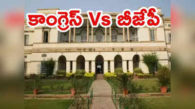 Nehru museum: కాంగ్రెస్, బీజేపీ మధ్య మరో రగడ.. ఈసారి ఆ విషయంలో..