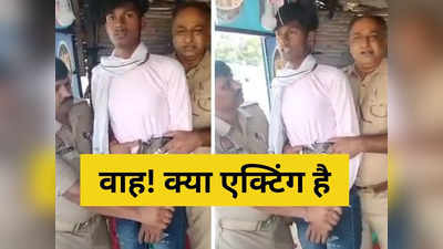साहब! पकड़िए वीडियो बन रहा है... जब कानपुर पुलिस के जांबाजों ने फिल्मी अंदाज में युवक को तमंचे के साथ धरा