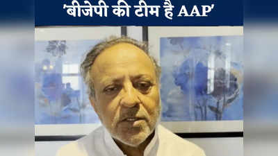 Indore News: कांग्रेस नेता ने AAP को बताया बीजेपी की टीम बी, कहा- एमपी में नहीं है इनका वजूद