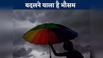 MP Monsoon Update: प्रदेश के 17 जिलों में मिलेगी गर्मी से राहत, तेज बारिश का अनुमान, मानसून को लेकर बड़ा अलर्ट
